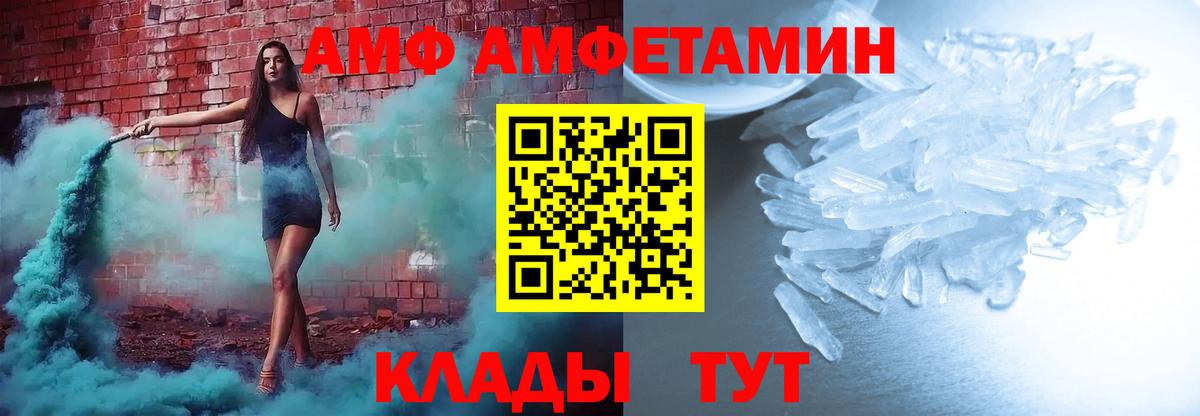 Усть-Лабинск  АМФ  Вход с VPN  АМФЕТАМИН 98%  АМФ 