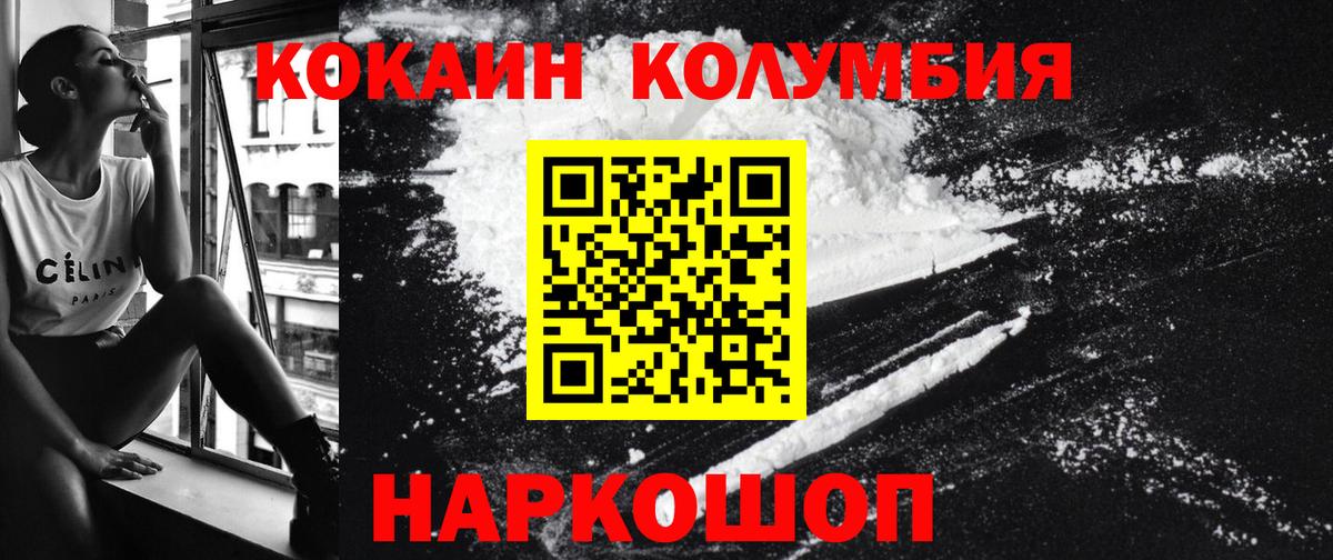 Cocaine 97% Усть-Лабинск