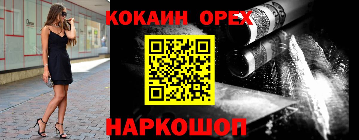 Cocaine Перу  Вход с VPN  Cocaine  Усть-Лабинск 