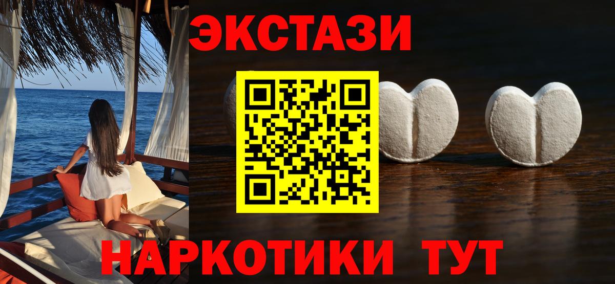 Экстази TESLA  Вход с VPN  Экстази  Усть-Лабинск  ЭКСТАЗИ XTC 