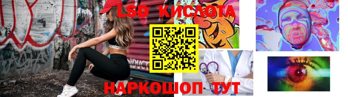 Усть-Лабинск  LSD-25 экстази кислота  Вход с VPN 