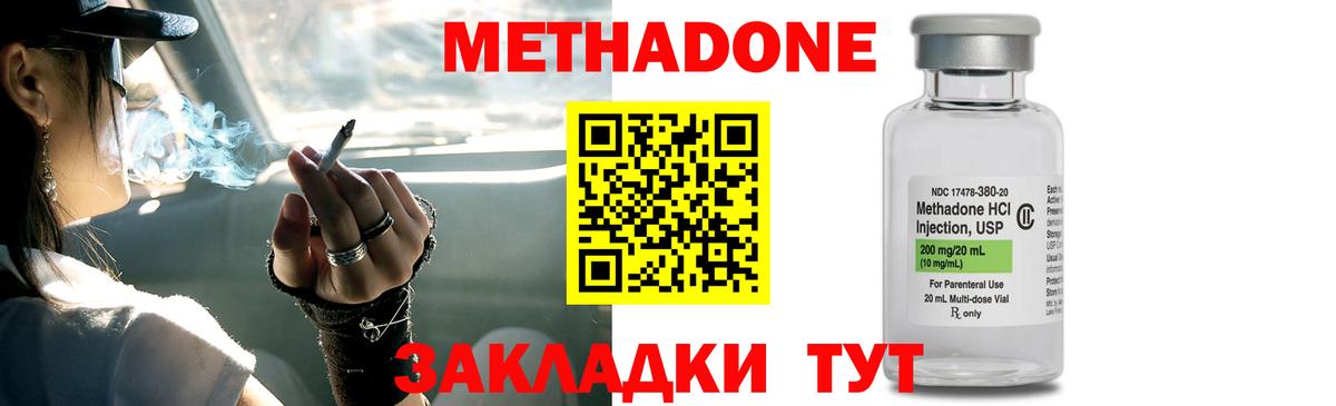 МЕТАДОН кристалл  Метадон мёд  Усть-Лабинск  Вход с VPN 