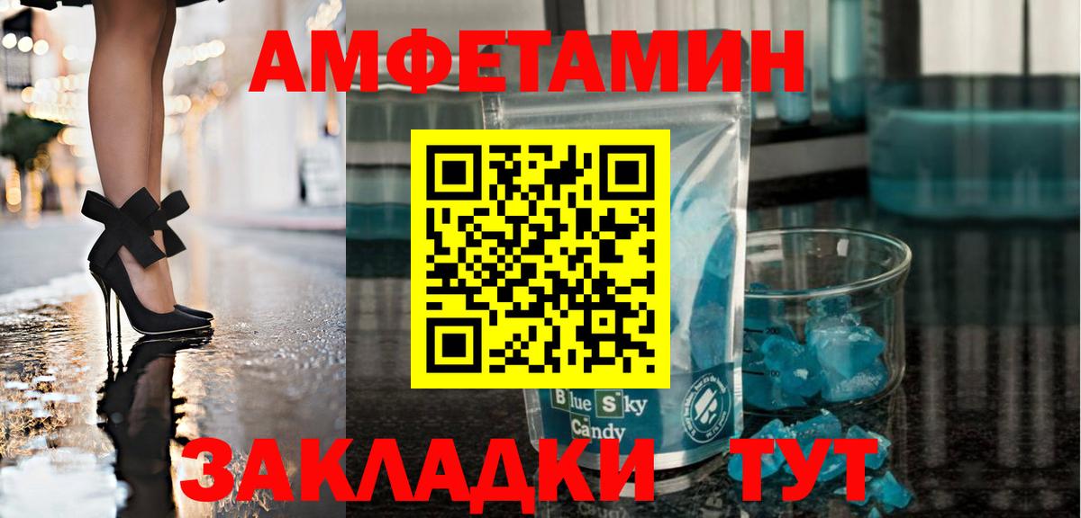 Усть-Лабинск  МЕТАМФЕТАМИН мет  Вход с VPN 