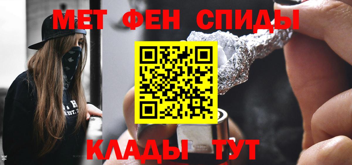 МЕТАМФЕТАМИН мет Усть-Лабинск