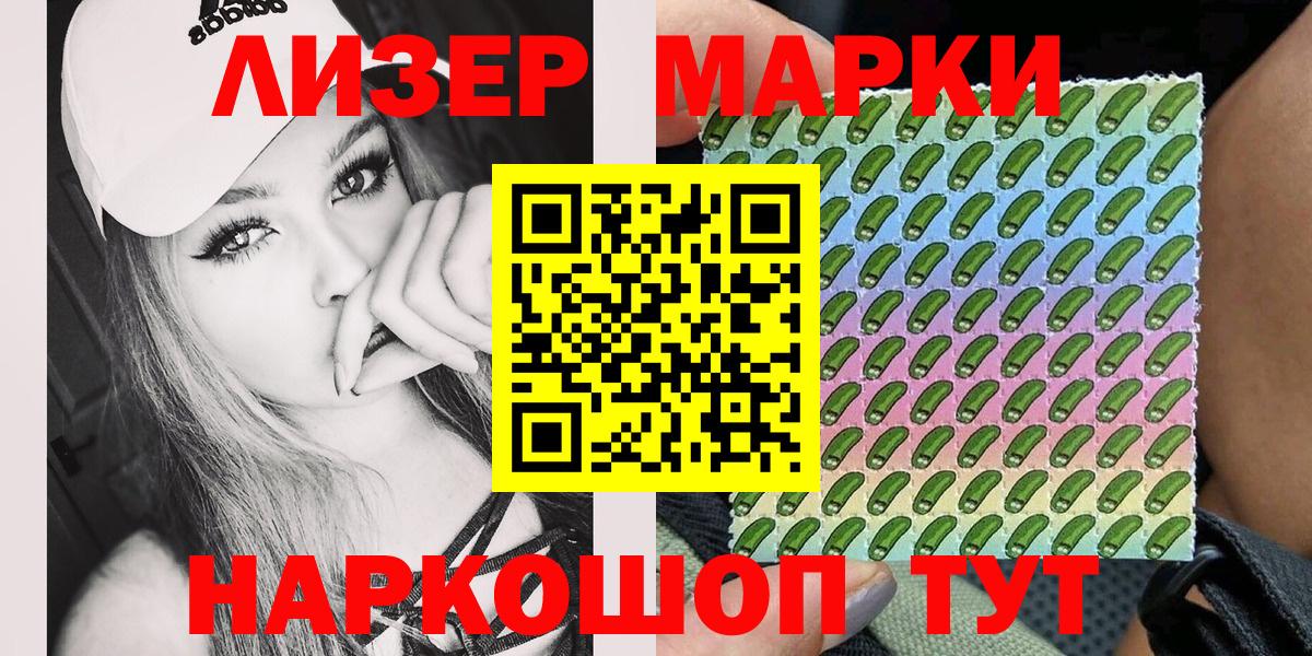 Усть-Лабинск  Марки N-bome 1,5мг  Вход с VPN  Марки N-bome 1,5мг 